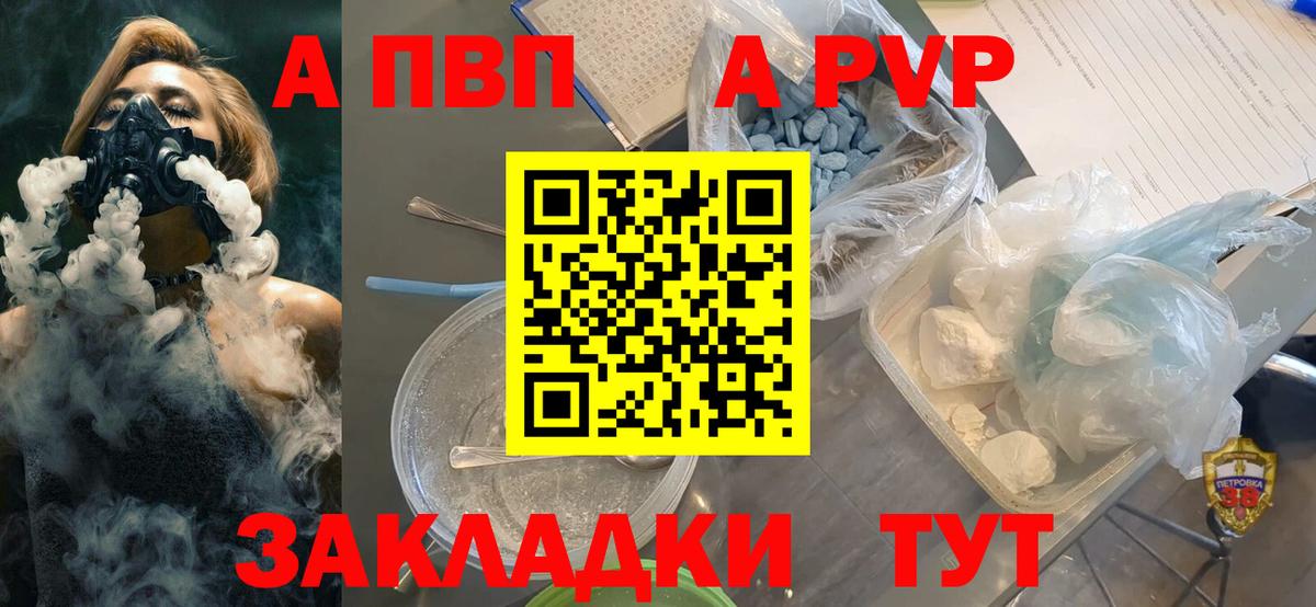 A-PVP мука  Вход с VPN  Кузнецк  APVP Crystall  Alpha PVP крисы CK 