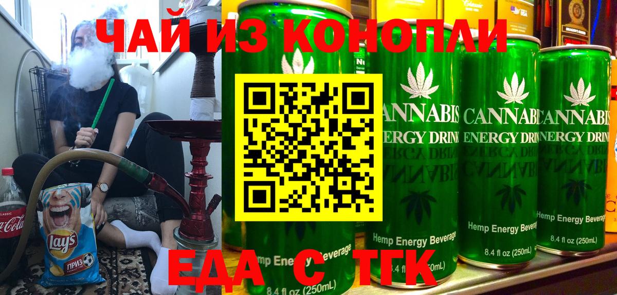 Cannafood конопля  Вход с VPN  Кузнецк 
