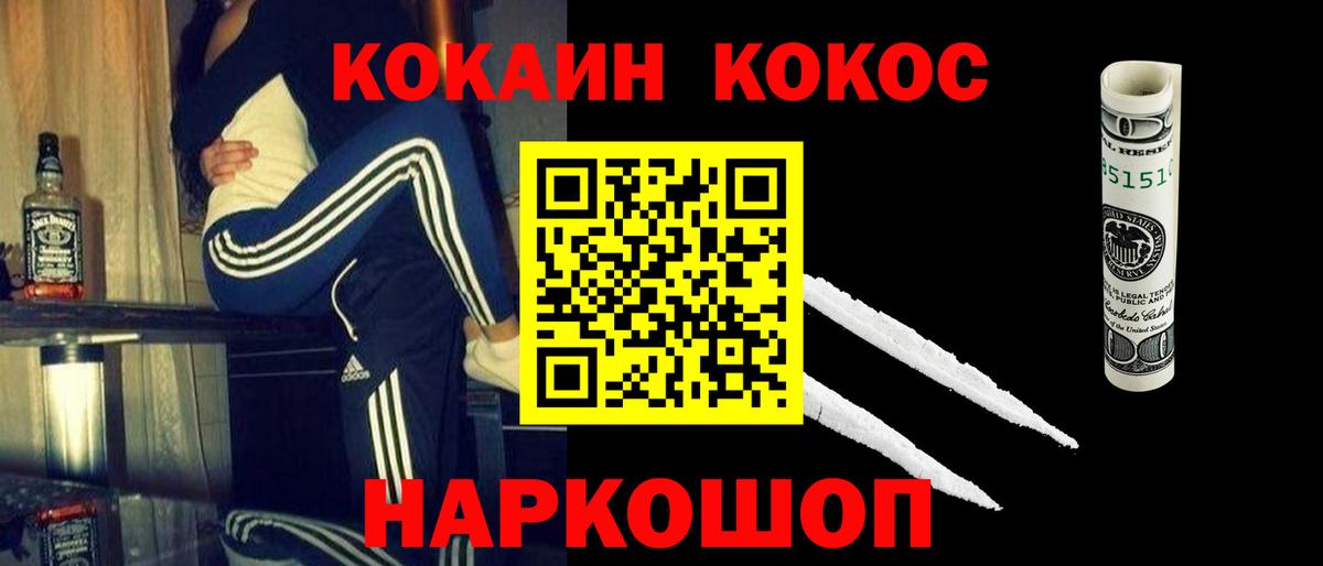 COCAIN Columbia  КОКАИН Эквадор  Вход с VPN  Кузнецк 