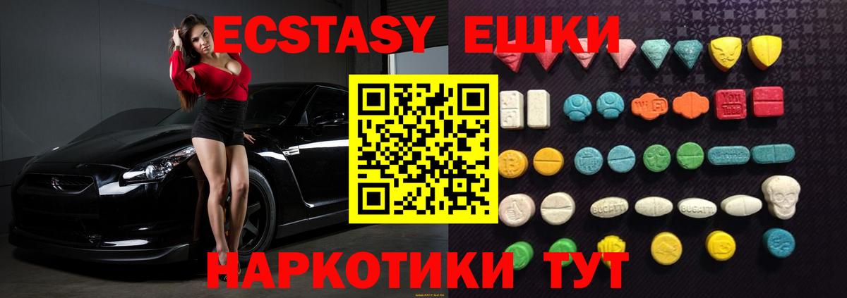 ЭКСТАЗИ 280мг  Вход с VPN  ЭКСТАЗИ  Кузнецк 
