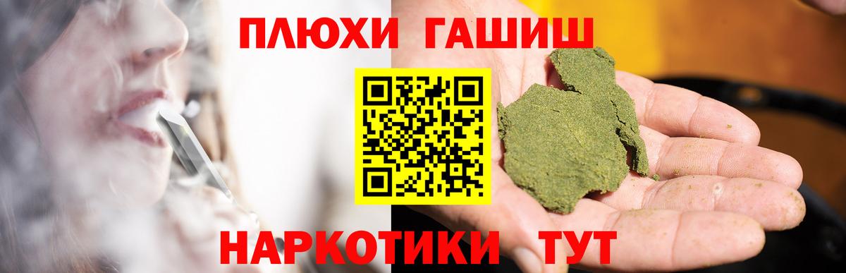 ГАШ 40% ТГК  ГАШ  Кузнецк  Гашиш hashish  Вход с VPN 