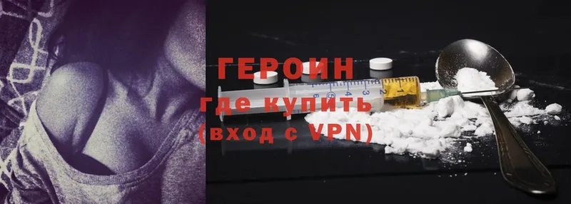 ГЕРОИН VHQ  Кузнецк 