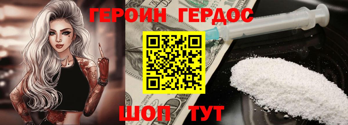 Кузнецк  Героин VHQ  Вход с VPN 