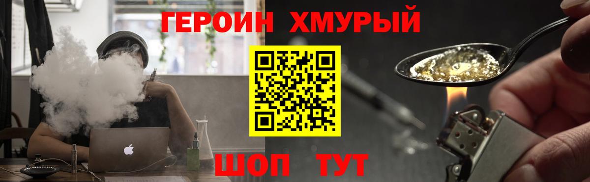 Героин афганец Кузнецк