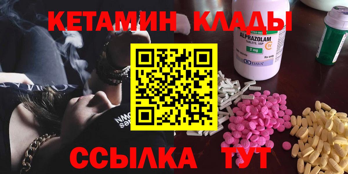 Кетамин ketamine  Кетамин ketamine  Вход с VPN  Кузнецк 