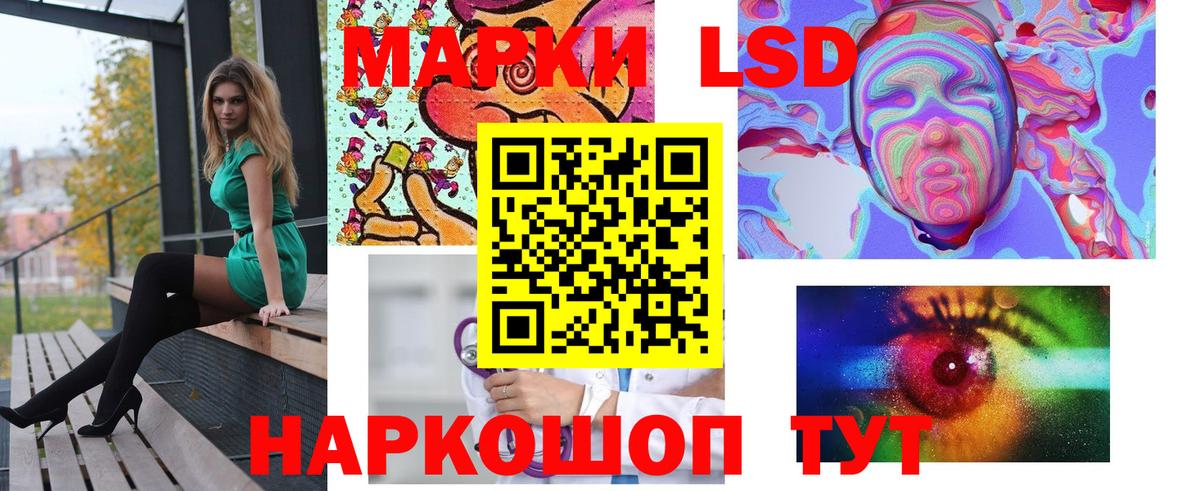 LSD-25 экстази кислота Кузнецк