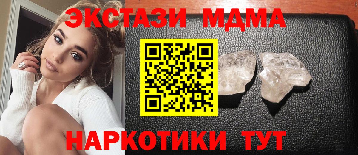 MDMA Molly Кузнецк