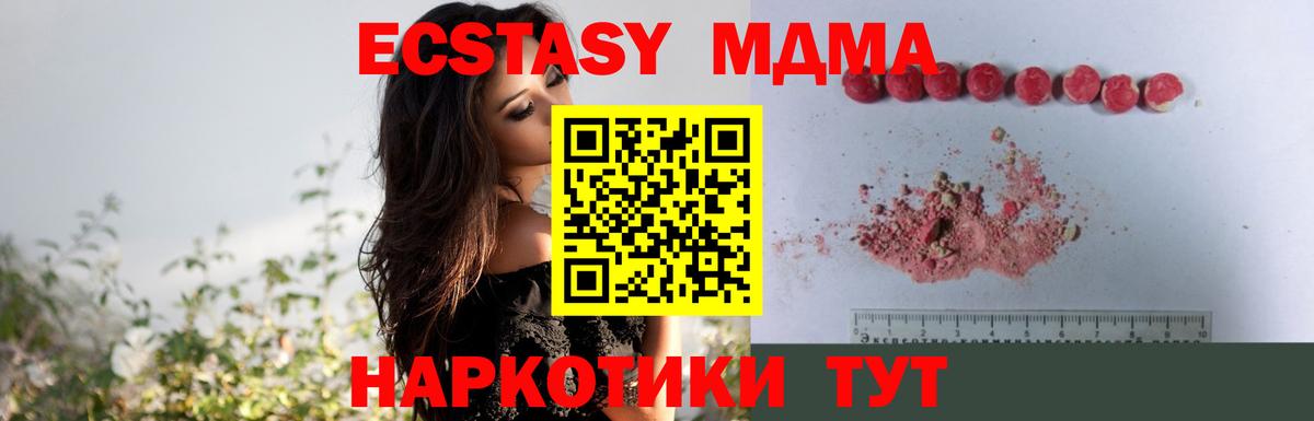 Кузнецк  МДМА  MDMA молли  Вход с VPN  МДМА кристаллы 
