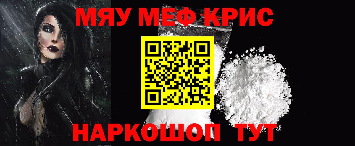 Меф  Кузнецк