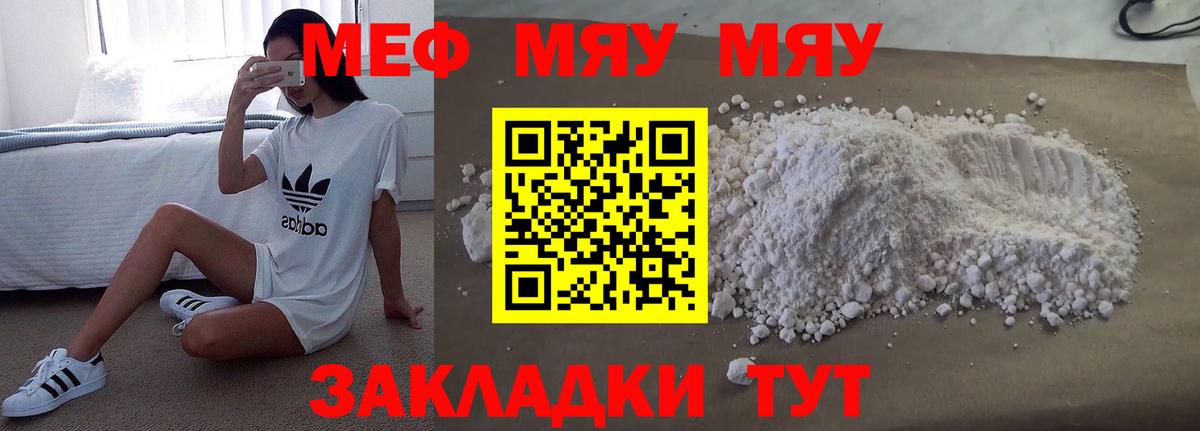 Кузнецк  МЕФ  Вход с VPN  Мефедрон 4 MMC 