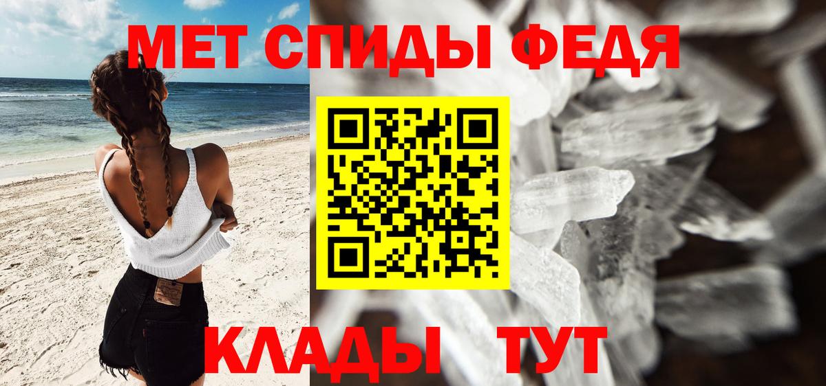 Первитин Methamphetamine  Первитин  Кузнецк  Вход с VPN 