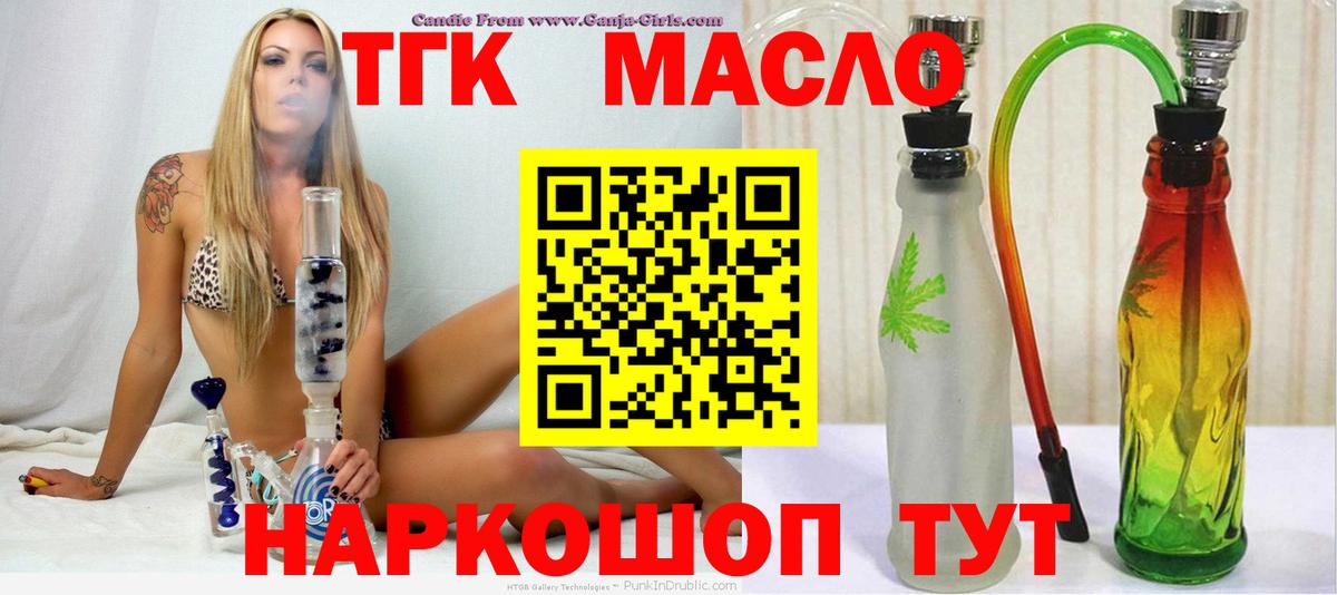 Кузнецк  Дистиллят ТГК Wax  что такое наркотик  Вход с VPN 