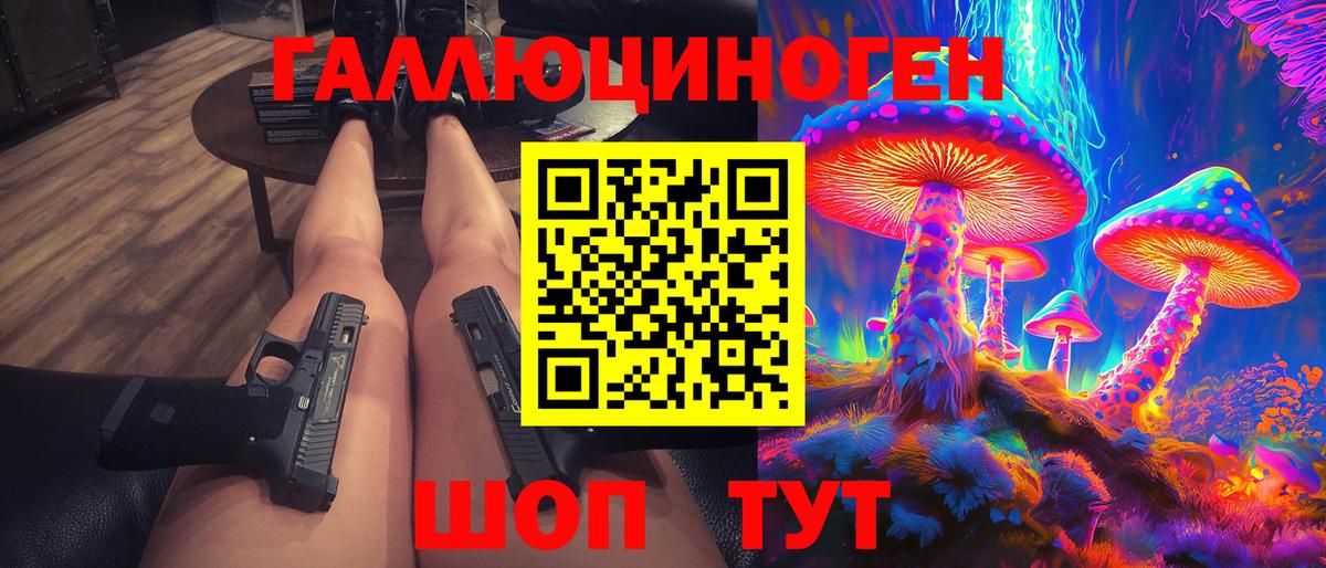 Галлюциногенные грибы MAGIC MUSHROOMS  Вход с VPN  Кузнецк 