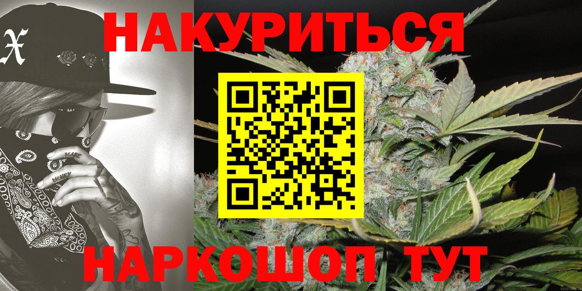 Каннабис SATIVA & INDICA Кузнецк